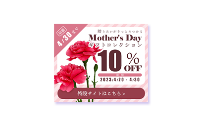 mothersday10％OF